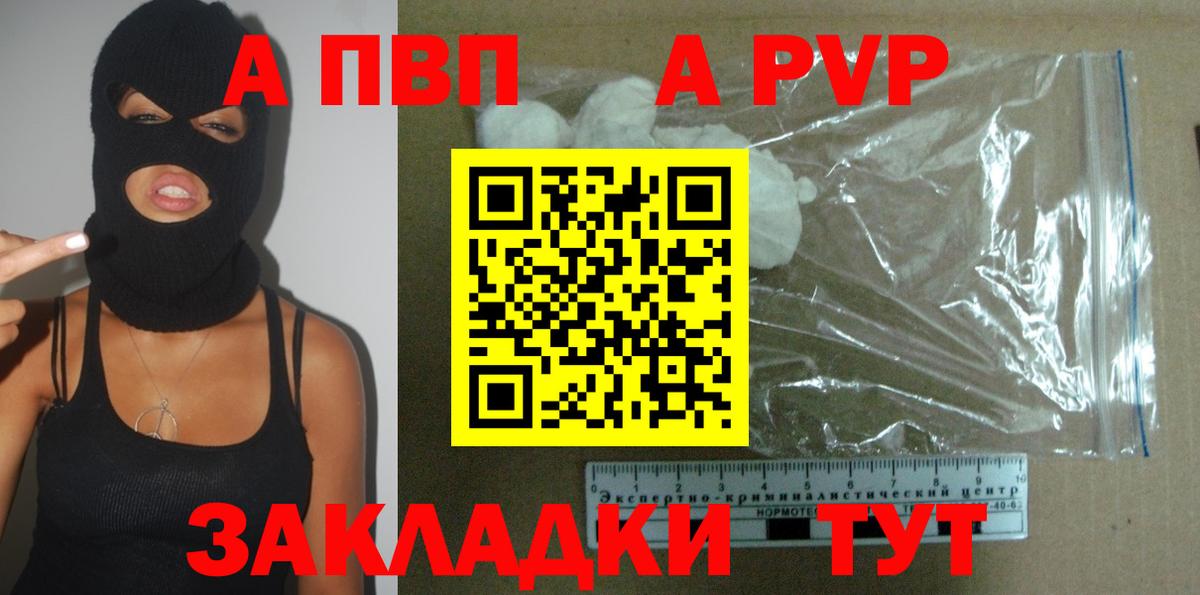 Елабуга  A PVP крисы CK  А ПВП кристаллы  APVP кристаллы  Вход с VPN 