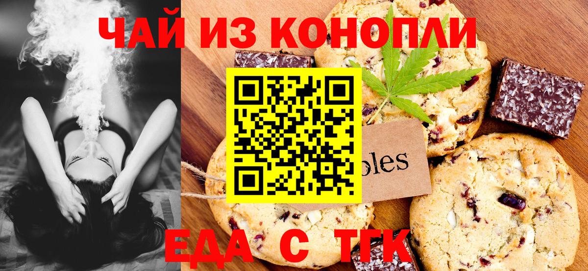 Елабуга  Cannafood марихуана  Вход с VPN 