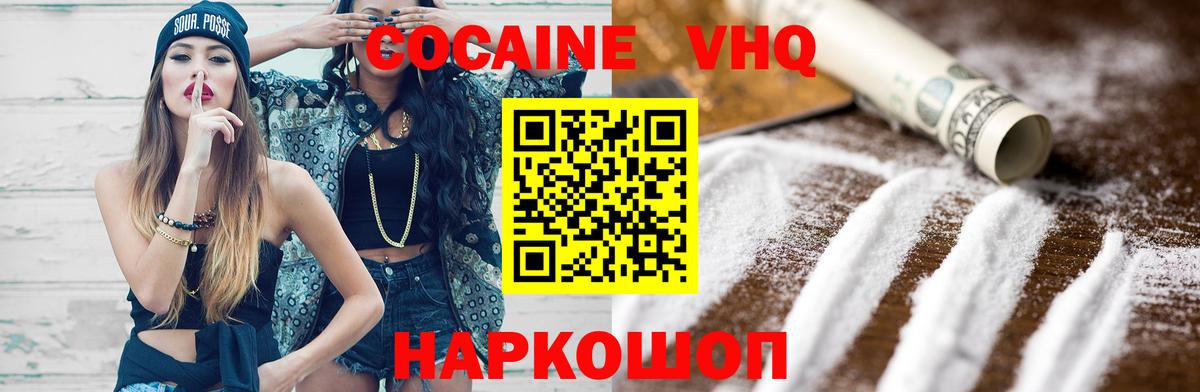 COCAIN Боливия Елабуга