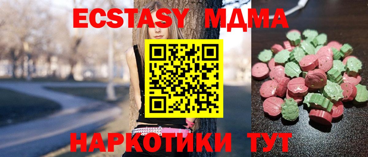 Экстази XTC  ЭКСТАЗИ 280 MDMA  omg ссылка  Вход с VPN  Елабуга  ЭКСТАЗИ 