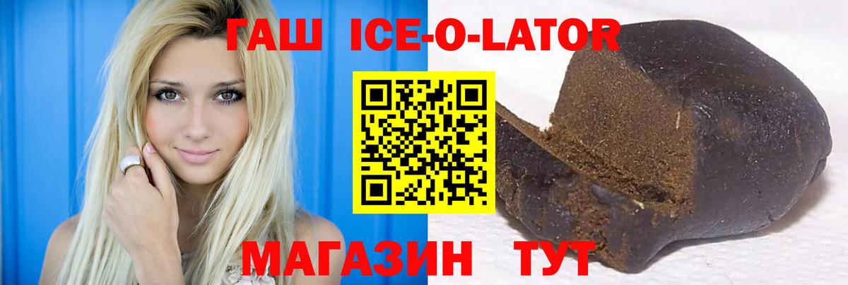 ГАШ  ГАШИШ hashish  Вход с VPN  Елабуга  ГАШ Premium 