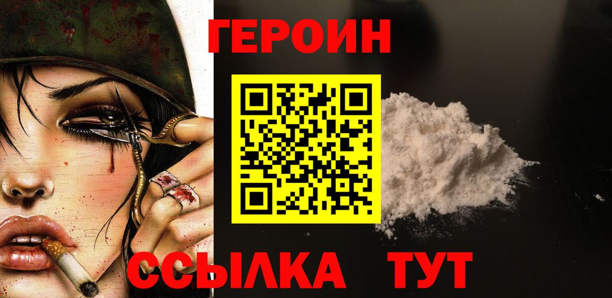 ГЕРОИН VHQ  Вход с VPN  Елабуга 