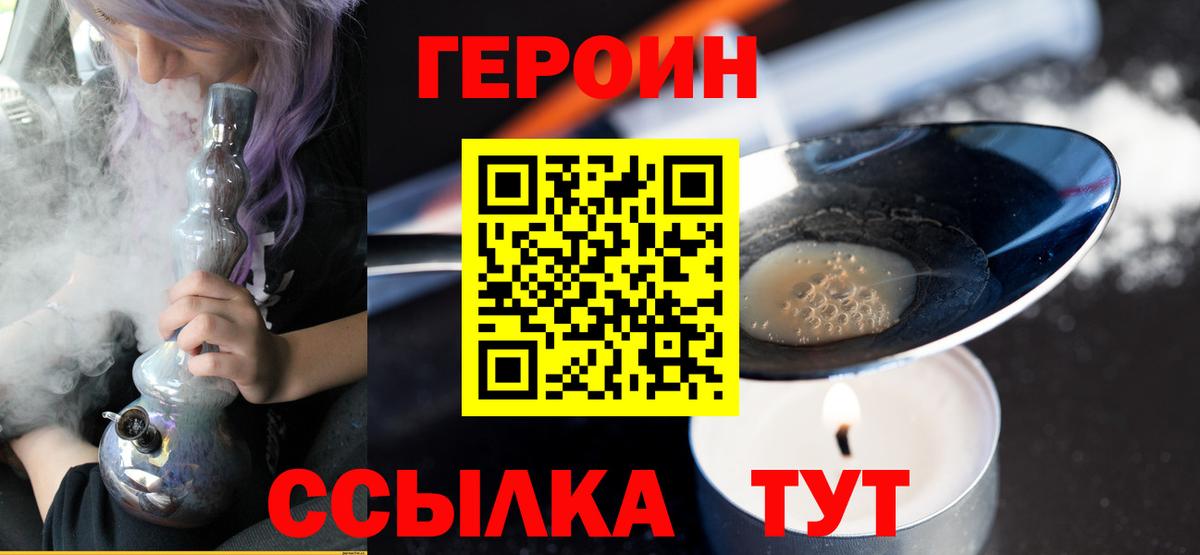 ГЕРОИН Афган Елабуга