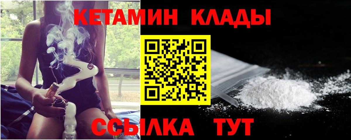 КЕТАМИН ketamine Елабуга