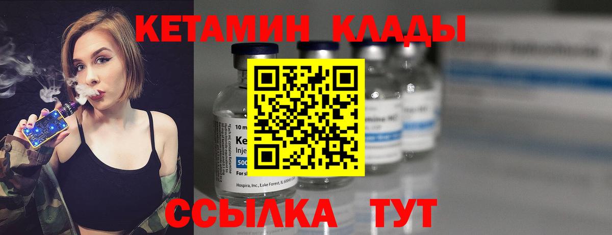 Елабуга  КЕТАМИН VHQ  Вход с VPN 