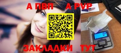 ALPHA PVP Кумертау