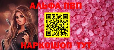 ALPHA PVP Кумертау