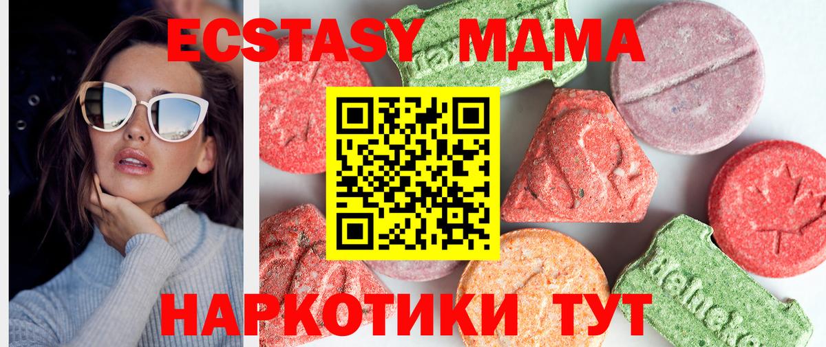 MDMA молли  МДМА crystal  Елабуга  Вход с VPN 