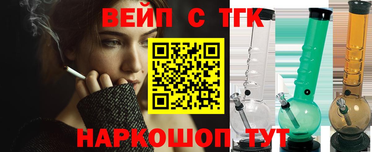 Елабуга  как найти наркотики  omg онион  ТГК вейп  Вход с VPN 