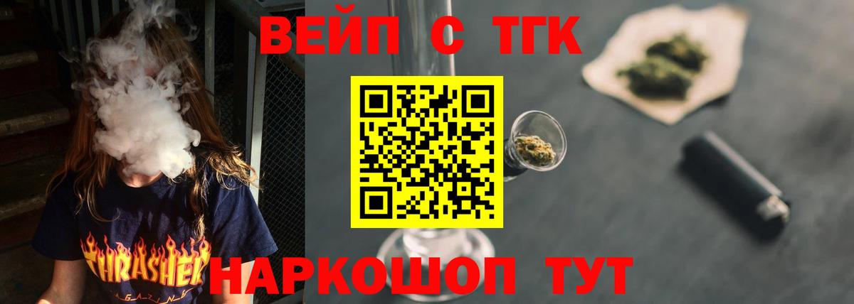 Дистиллят ТГК вейп с тгк Елабуга